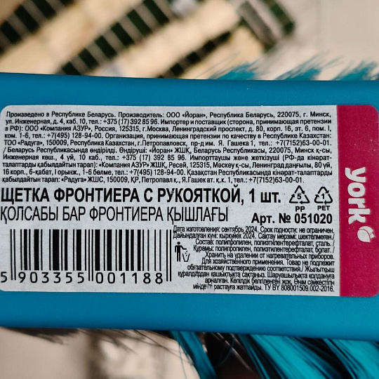 Щетка для уборки, пластик, 115х32х8 см, с черенком, в ассортименте, York, Фронтьера, 051020