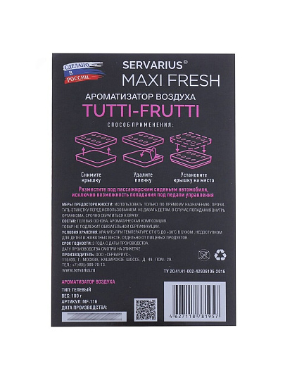 Ароматизатор в машину под сиденье, Maxi Fresh, Tutti Fruitty, MF-116