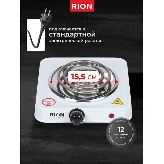 Плита электрическая Rion, 1000 Вт, 1 конфорка, спираль, эмаль, механическая, переключатель поворотный, белая