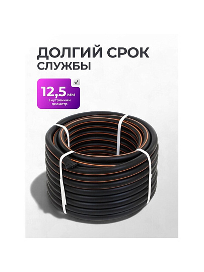 Шланг поливочный, 1/2 '', внутренний d12.5 мм, 6 атм, армированный, 50 м, 3 слоя, Жук, Оптима, ТЭП, 1686-00