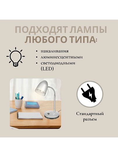 Светильник настольный на подставке, E27, 40 Вт, хром, абажур серебристый, Camelion, KD-308 C03, 11478