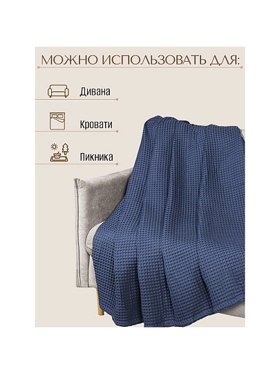 Плед 1.5-спальный, 140х180 см, 100% хлопок, Бохо, графит, 0490-05002-177 982