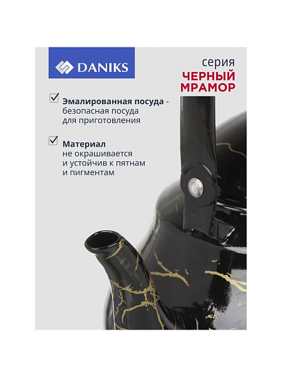 Чайник сталь, эмалированное покрытие, 2.5 л, ручка металл, Daniks, Черный мрамор, индукция, Y4-8971