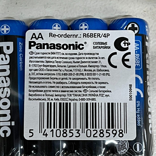 Батарейка Panasonic, АА (R6, 15D), General Purpose, солевая, 1.5 В, спайка, 4 шт