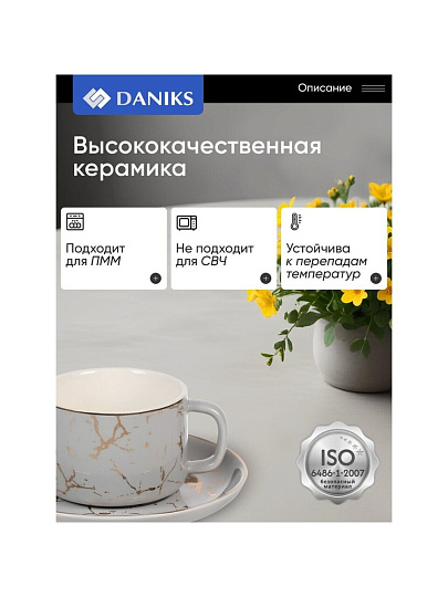Набор чайный керамика, 12 предметов, на 6 персон, 220 мл, Серый Мрамор, Y6-10276, подарочная упаковка