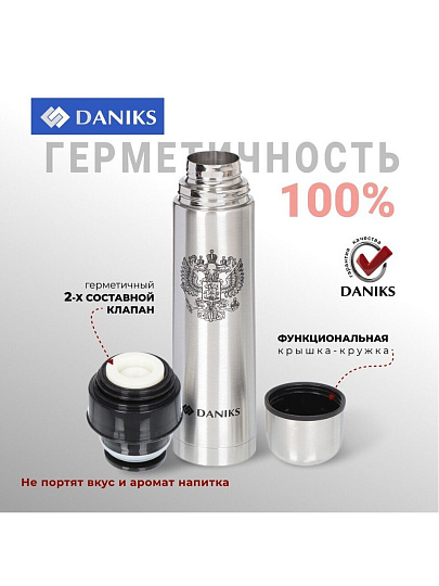 Термос нержавеющая сталь, 0.5 л, универсальная горловина, Daniks, колба нержавеющая сталь, серебристый, SL-50Z