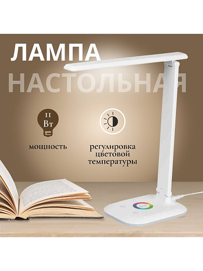 Светильник настольный 11 Вт, белый, Эра, NLED-502-11W-W, Б0057194