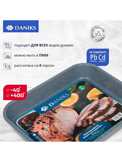 Форма для запекания сталь, 27х37.6х5 см, 5 л, антипригарное покрытие, прямоугольная, Daniks, Гранит, K-432-LSC