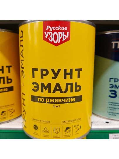 Грунт-эмаль Русские узоры, 3 в 1, по ржавчине, быстросохнущая, алкидная, коричневая, 0.9 кг