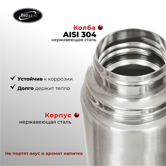 Термос нержавеющая сталь, 0.75 л, узкая горловина, Biostal, колба нержавеющая сталь, с чехлом, NВ-750В