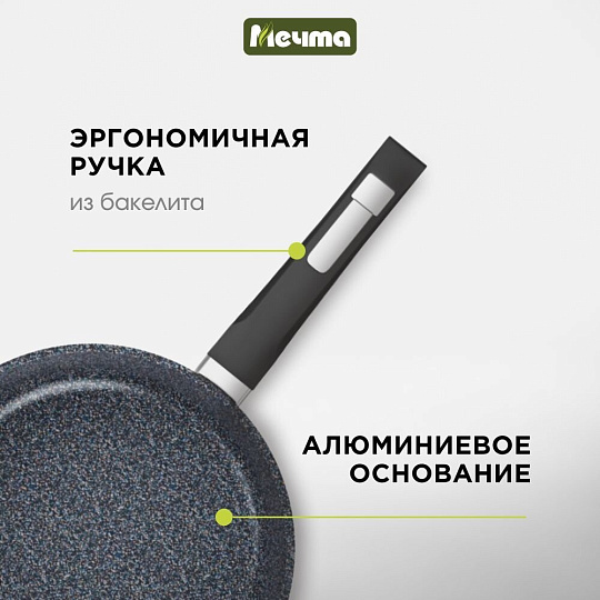Сковорода литой алюминий, 30 см, антипригарное покрытие, Мечта, Гранит star, 30803