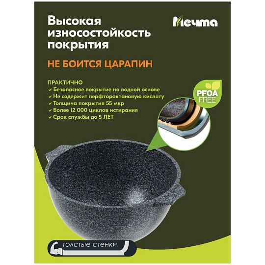 Казан алюминий, антипригарное покрытие, 10 л, Гранит star, с крышкой, Мечта, 511803