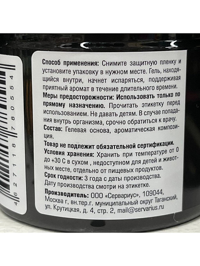 Ароматизатор в машину на панель, банка, Maxi Fresh, Ваниль, 46254