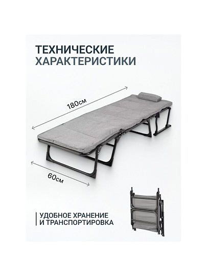 Кресло раскладушка 180х60 см, серое, ткань, C010180