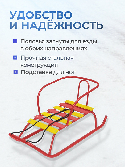 Санки Ветерок, В1/АЛ2, металлическая спинка, алые, Nika