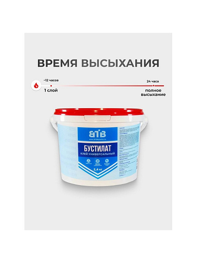 Клей ВТВ, водостойкий, однокомпонентный, 2.4 кг, Бустилат