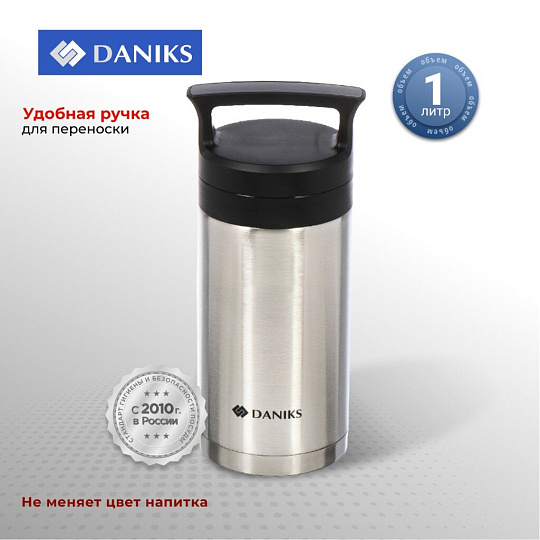 Термос для еды, нержавеющая сталь, 1 л, Daniks, колба нержавеющая сталь, с ложкой, SL-100MF-1