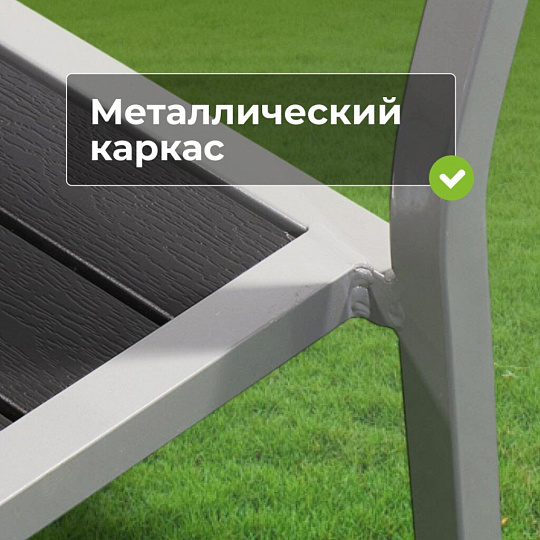 Кресло садовое поливуд, Green Days, Эвелина, 88х59х57 см, черное, 120 кг, YTCT012