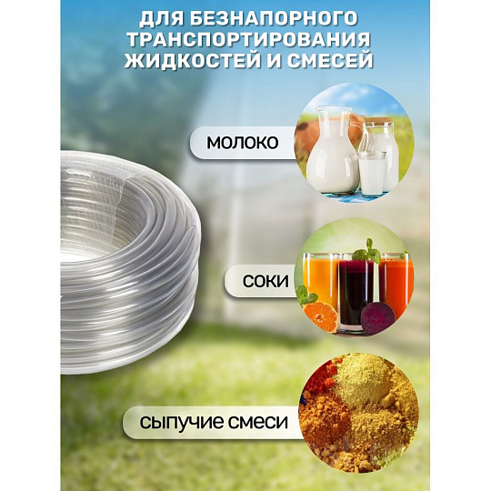 Шланг пищевой, 2 атм, 40 м, 1 слой, Foody, Ф10, силикон, 1.5 мм, AD91040