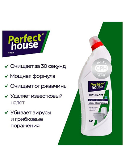 Чистящее средство Perfect House, Антиналет, гель, 900 мл, для унитаза