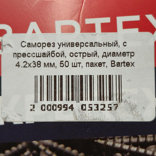 Саморез универсальный, с прессшайбой, острый, диаметр 4.2х38 мм, 50 шт, пакет, Bartex