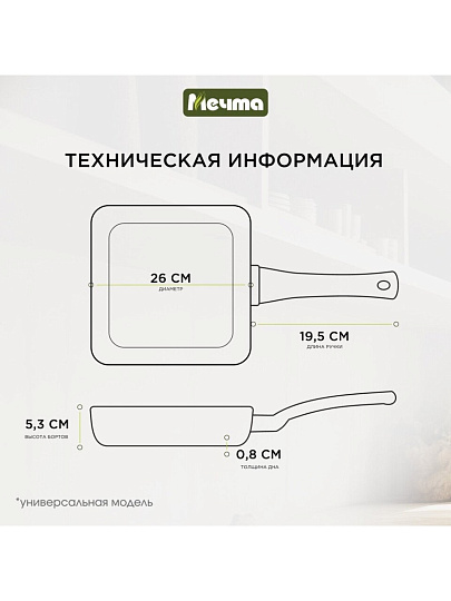 Сковорода-гриль литой алюминий, 26 см, антипригарное покрытие, Мечта, Гранит black, съемная ручка, 066802