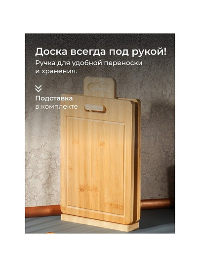 Доска разделочная бамбук, 40х23 см, 2 шт, HS-0012
