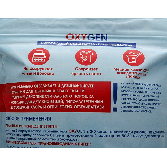 Отбеливатель-пятновыводитель Oxygen, 1 кг, порошок, кислородный