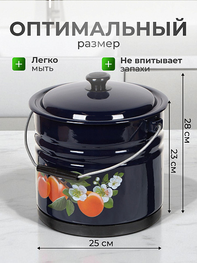 Ведро сталь, эмалированное, 10 л, с крышкой, в ассортименте, хозяйственное, с поддоном, Керченский металлургический завод, 41315-223/6-У2