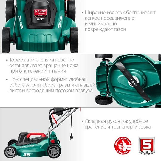 Газонокосилка электрическая, Зубр, ГСЦ-38-1700, 38 см, 40 л, 25-75 мм, 1700 Вт, 3300 об/мин, ГСЦ-38-1700