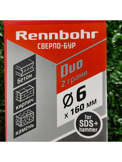 Сверло-бур для перфоратора, Rennbohr, Duo, диаметр 6х160 мм, 2 грани, SDS-Plus, 680616