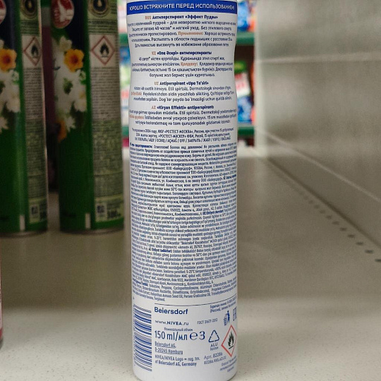Дезодорант Nivea, Эффект пудры, для женщин, спрей, 150 мл