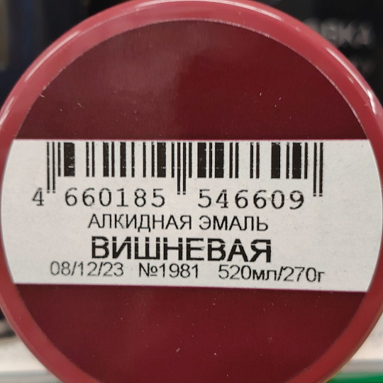 Эмаль аэрозольная, Русские узоры, универсальная, алкидная, глянцевая, вишневая, 520 мл