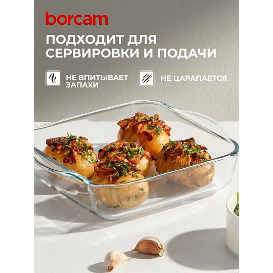 Форма для запекания стекло, 22х25.6 см, 1.95 л, прямоугольная, Borcam, 59034