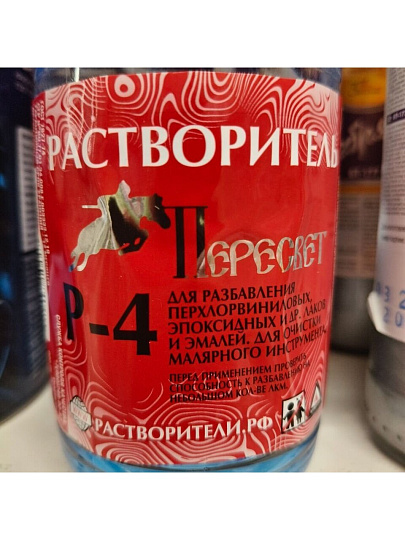 Растворитель Р-4, 0.5 л, Пересвет, ГОСТ