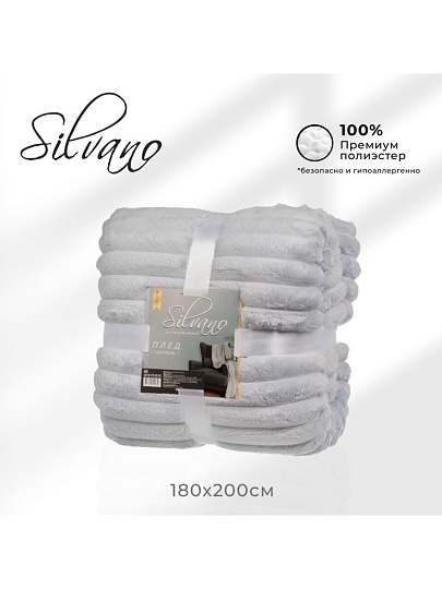Плед 2-спальный, 180х220 см, велсофт, 100% полиэстер, Silvano, №57, серебро