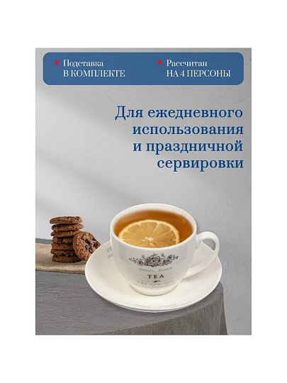Набор чайный керамика, 8 предметов, на 4 персоны, 280 мл, металлическая подставка, Daniks, Классик, HC127-N1, подарочная упаковка
