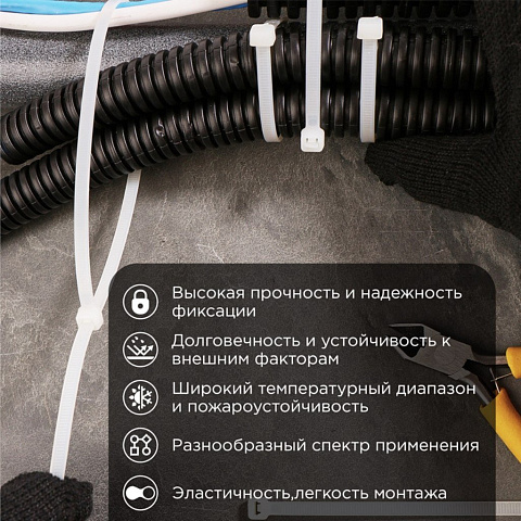 Хомут стяж кабельн, 4.8х500 мм, нейлон, 100 шт, бел, Rexant, 07-0500