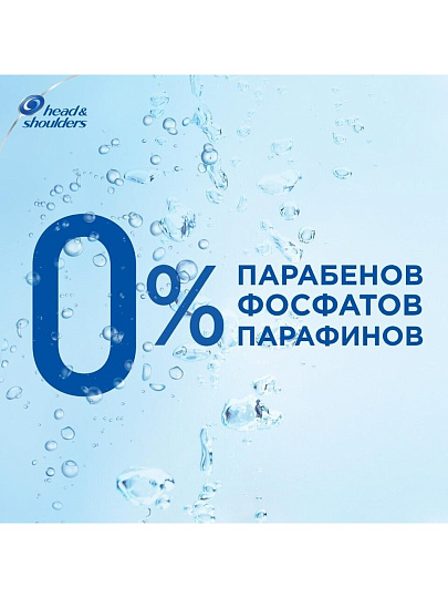 Шампунь Head & Shoulders, 2в1 Ментол, против перхоти, 200 мл