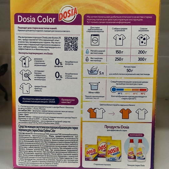 Стиральный порошок Dosia, 0.4 кг, автомат, для цветного белья, Color