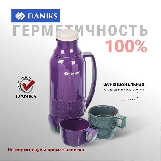 Термос пластик, 1 л, узкая горловина, Daniks, колба стекло, сиреневый, 958-100TT-prpl