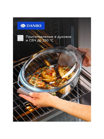 Кастрюля стекло, 23.2х33.2х13 см, 3.5 л, овальная, с крышкой, Daniks