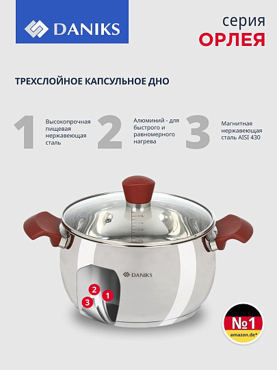 Кастрюля нержавеющая сталь, 3.6 л, крышка стекло, Daniks, Орлея, GS-01159P-20CA, индукция
