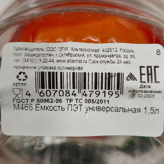 Банка для сыпучих продуктов, пластик, 1.5 л, 17.2 см, с крышкой, Альтернатива, М466, в ассортименте