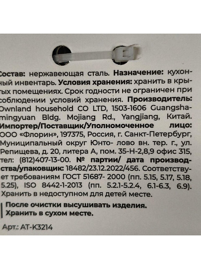 Вилка нержавеющая сталь, 2 предмета, столовая, Atmosphere, Misto, AT-K3214