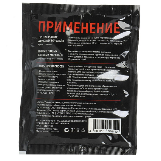 Инсектицид от муравьев, 120 г, Лама Торф