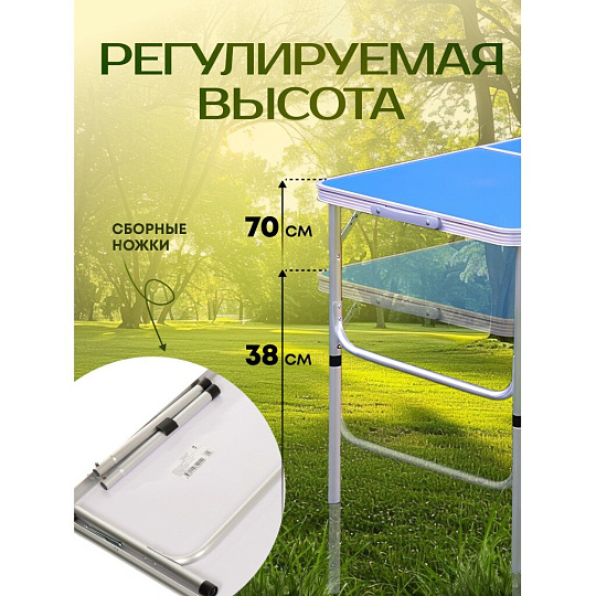 Стол складной металл, прямоугольный, 150х60х70 см, столешница МДФ, синий, Green Days