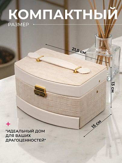 Шкатулка-кейс для украшений и косметики, полимер, 21.5х15х13 см, пудровая, Y4-5320-1