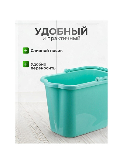 Ведро пластик, 9.5 л, аквамарин, хозяйственное, со сливом, Idea, М2420