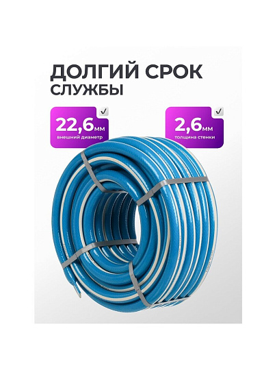 Шланг поливочный, 3/4 '', 20 мм, 15 атм, армированный, 25 м, 3 слоя, Клевер, Профи, ПВХ, бело-голубой